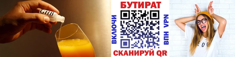 БУТИРАТ жидкий экстази  Самара 