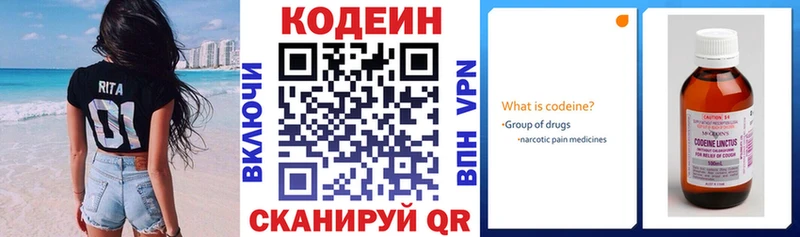 Кодеин напиток Lean (лин)  Самара 